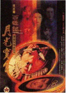 石村篇场景插画